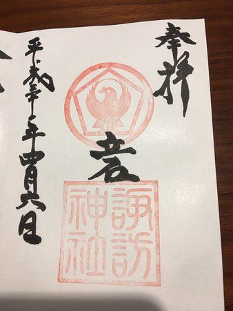 Tateishi Suwa Shrine